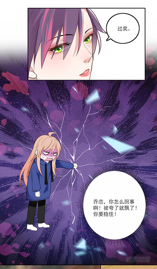 他到底想干什么？-第61话