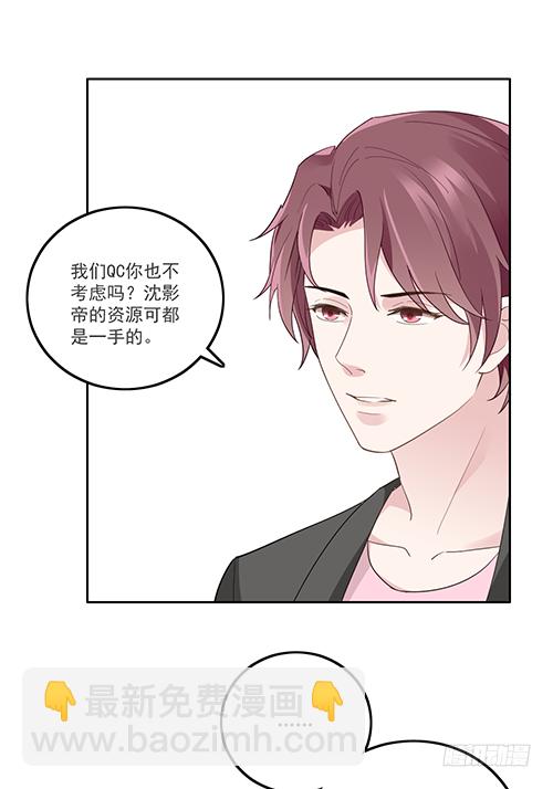 他到底想干什么？-第61话