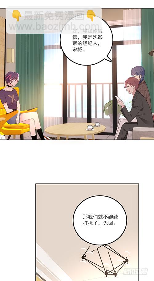 他到底想干什么？-第61话