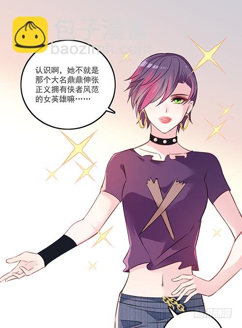 他到底想干什么？-第61话