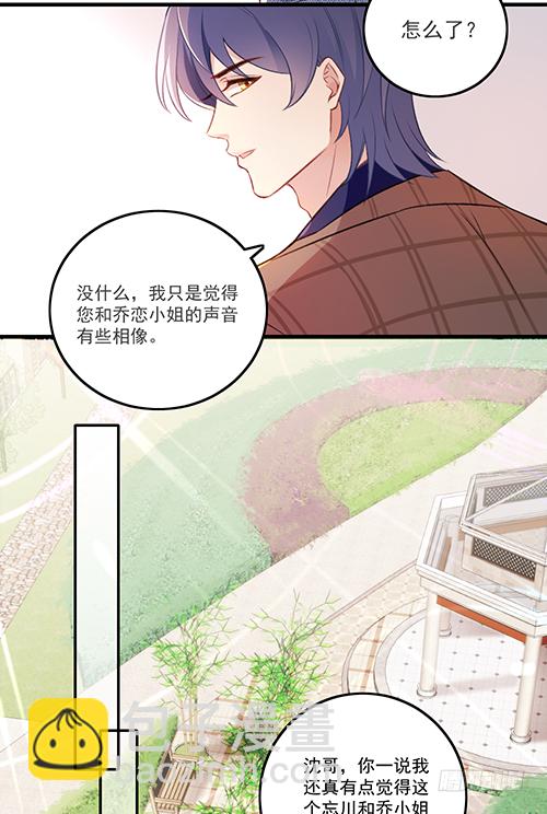 他到底想干什么？-第61话