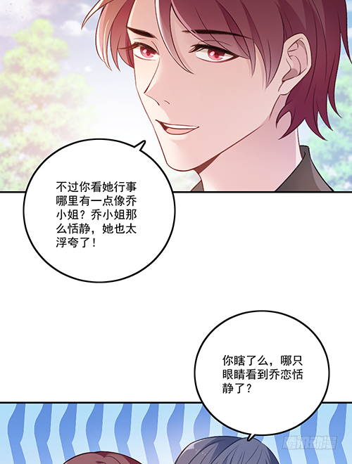 他到底想干什么？-第61话