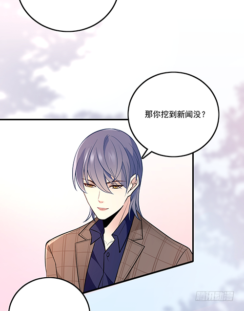 他到底想干什么？-第61话