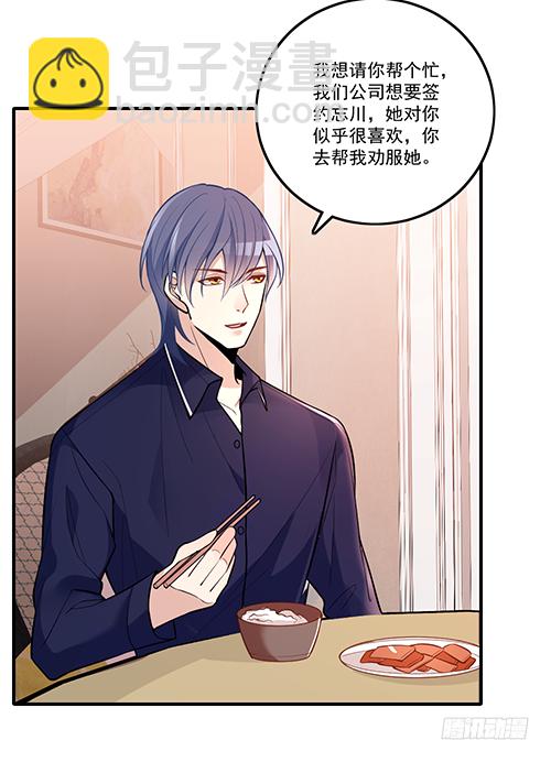 他到底想干什么？-第61话