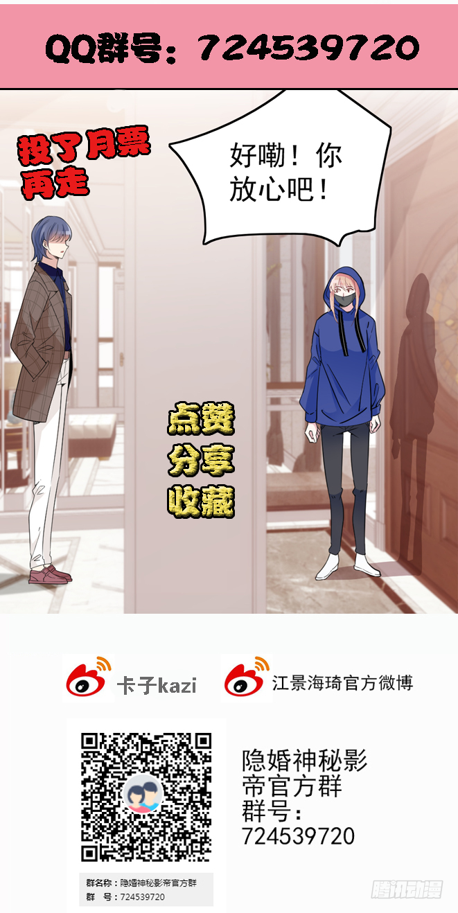 他到底想干什么？-第61话