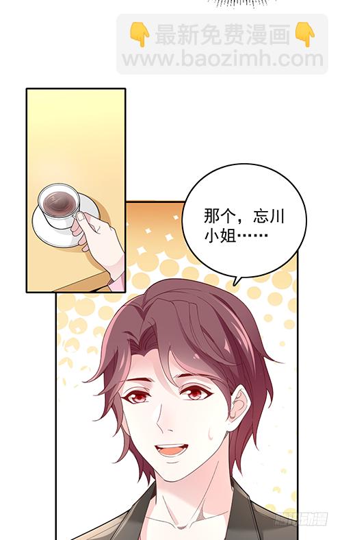 他到底想干什么？-第61话