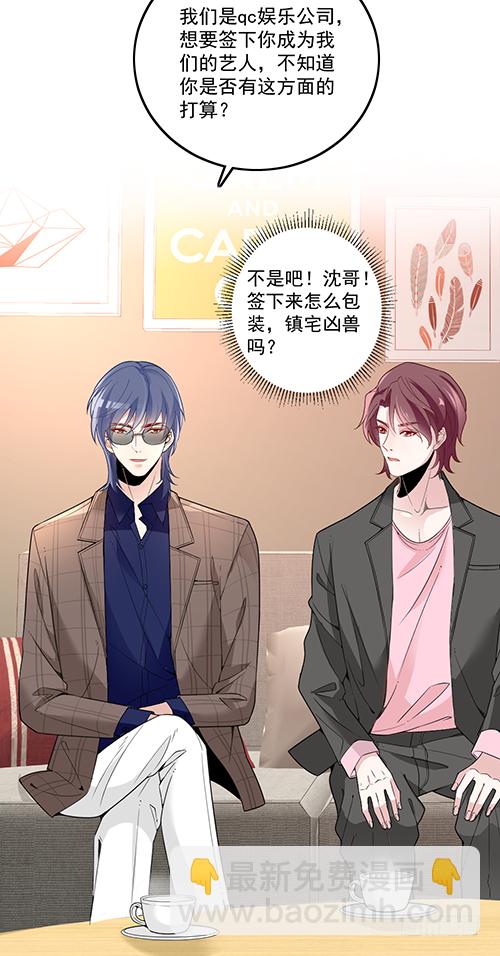 他到底想干什么？-第61话