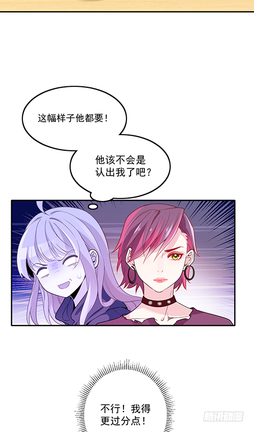 他到底想干什么？-第61话