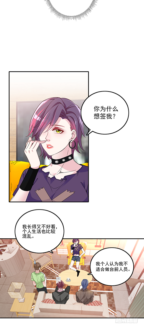 他到底想干什么？-第61话