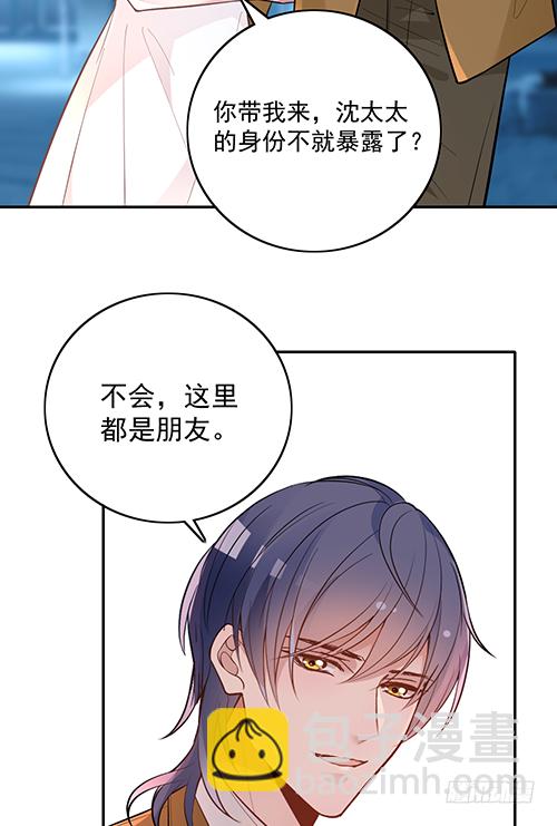 她是我太太(1/2)-第63话