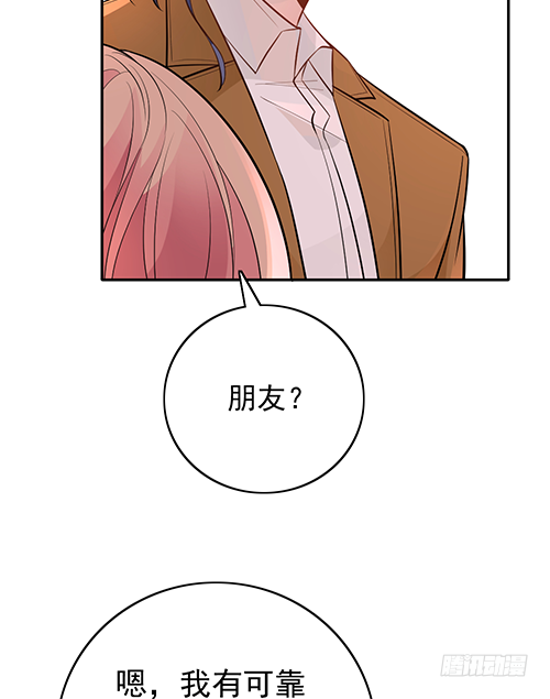 她是我太太(1/2)-第63话