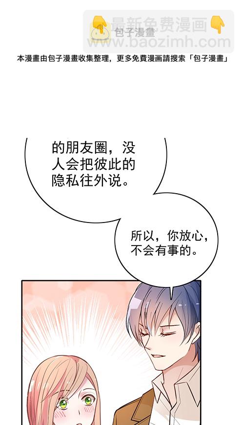 她是我太太(1/2)-第63话