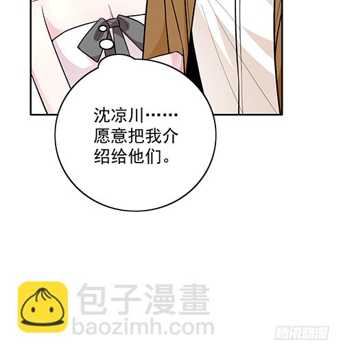 她是我太太(1/2)-第63话