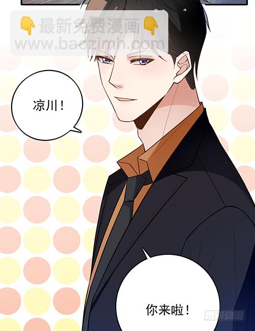 她是我太太(1/2)-第63话