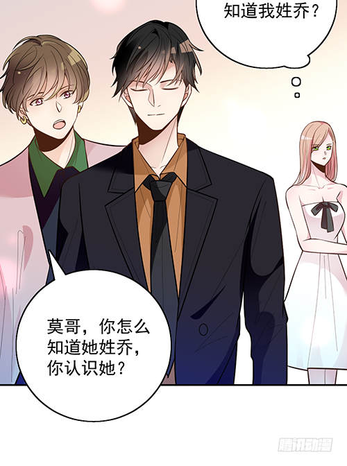 她是我太太(1/2)-第63话