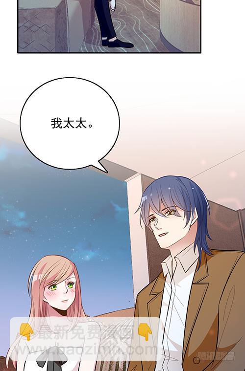 她是我太太(1/2)-第63话