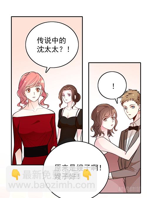 她是我太太(1/2)-第63话