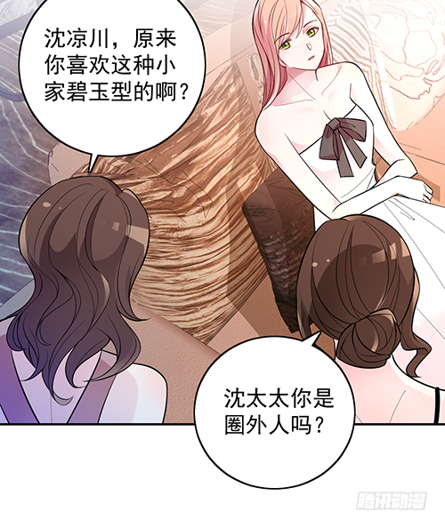 她是我太太(1/2)-第63话