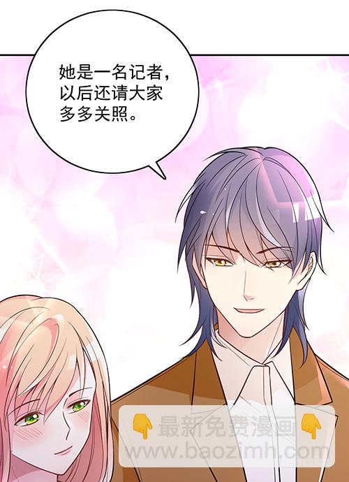 她是我太太(1/2)-第63话