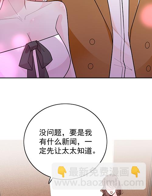 她是我太太(1/2)-第63话