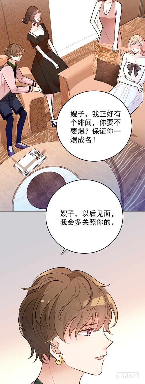 她是我太太(1/2)-第63话