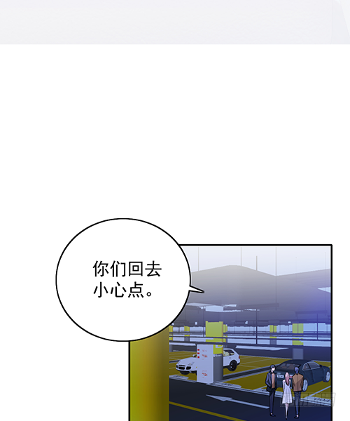 她是我太太(1/2)-第63话