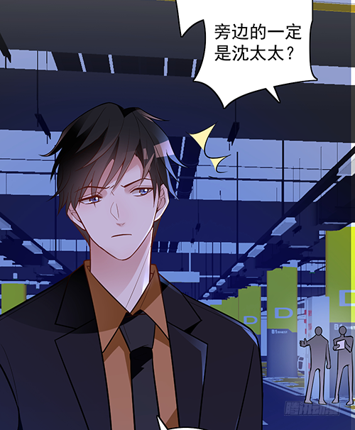 她是我太太(1/2)-第63话