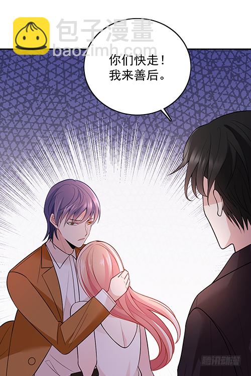 她是我太太(1/2)-第63话