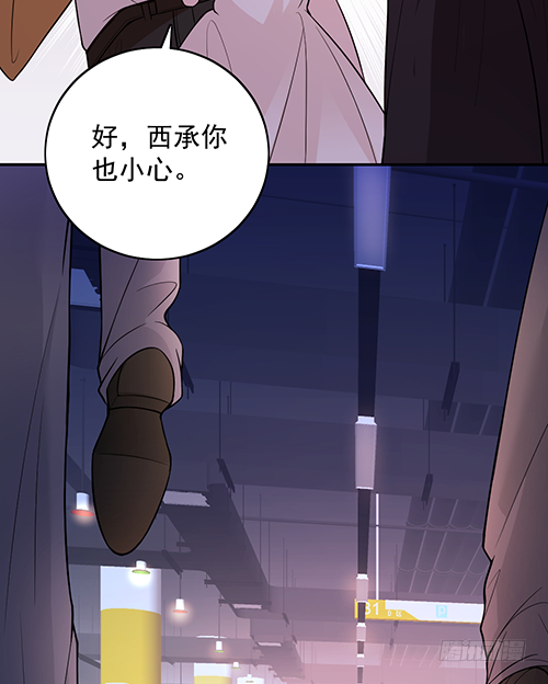 她是我太太(1/2)-第63话