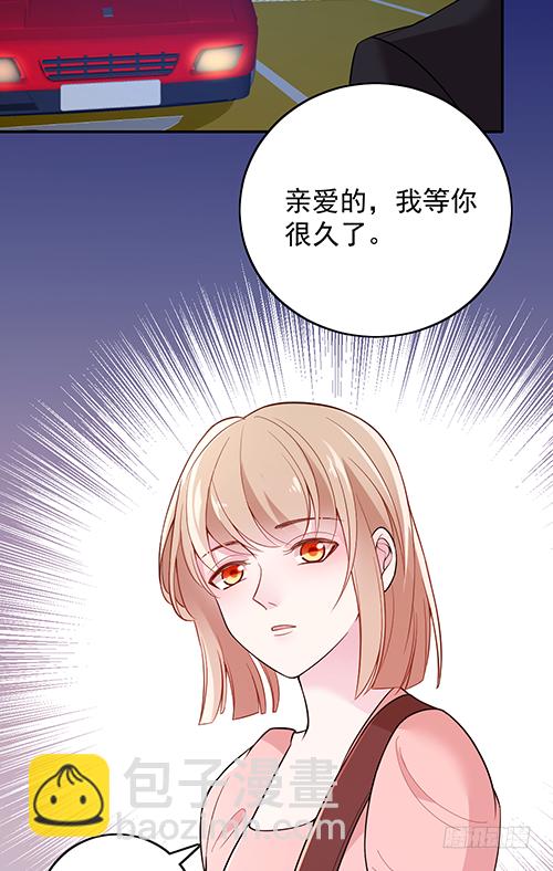 她是我太太(1/2)-第63话