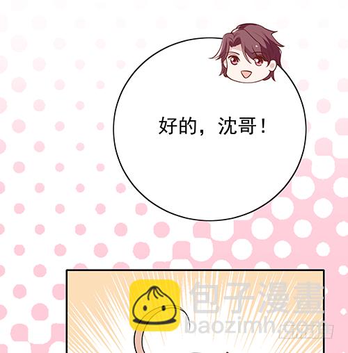 她是我太太(1/2)-第63话