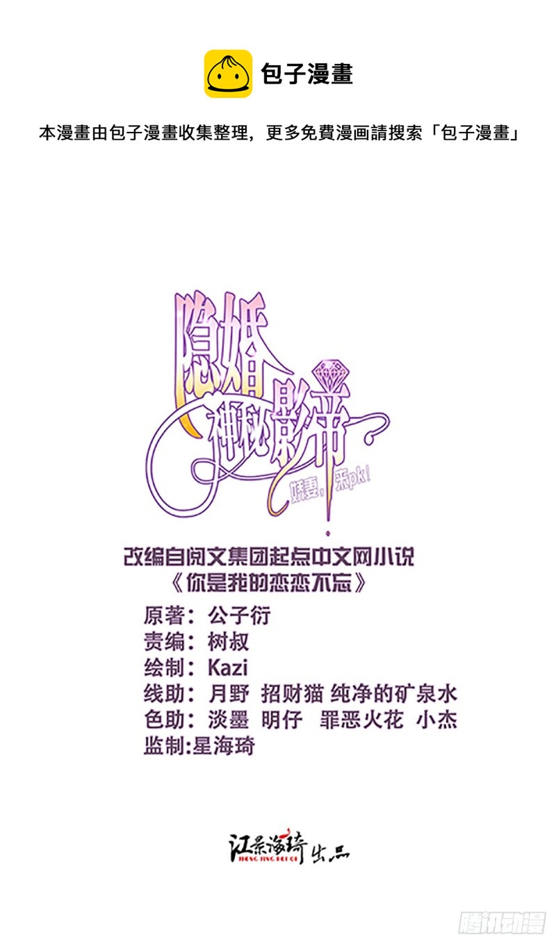 影帝甜蜜探班-第65话