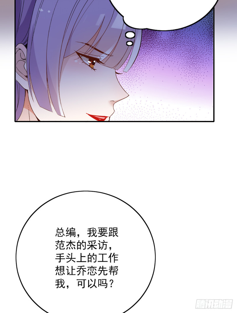 影帝甜蜜探班-第65话