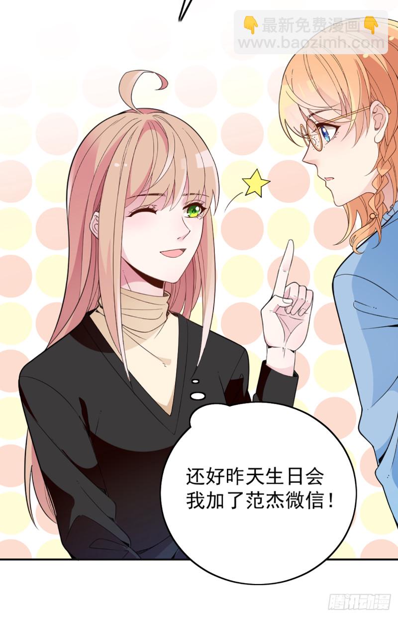 影帝甜蜜探班-第65话