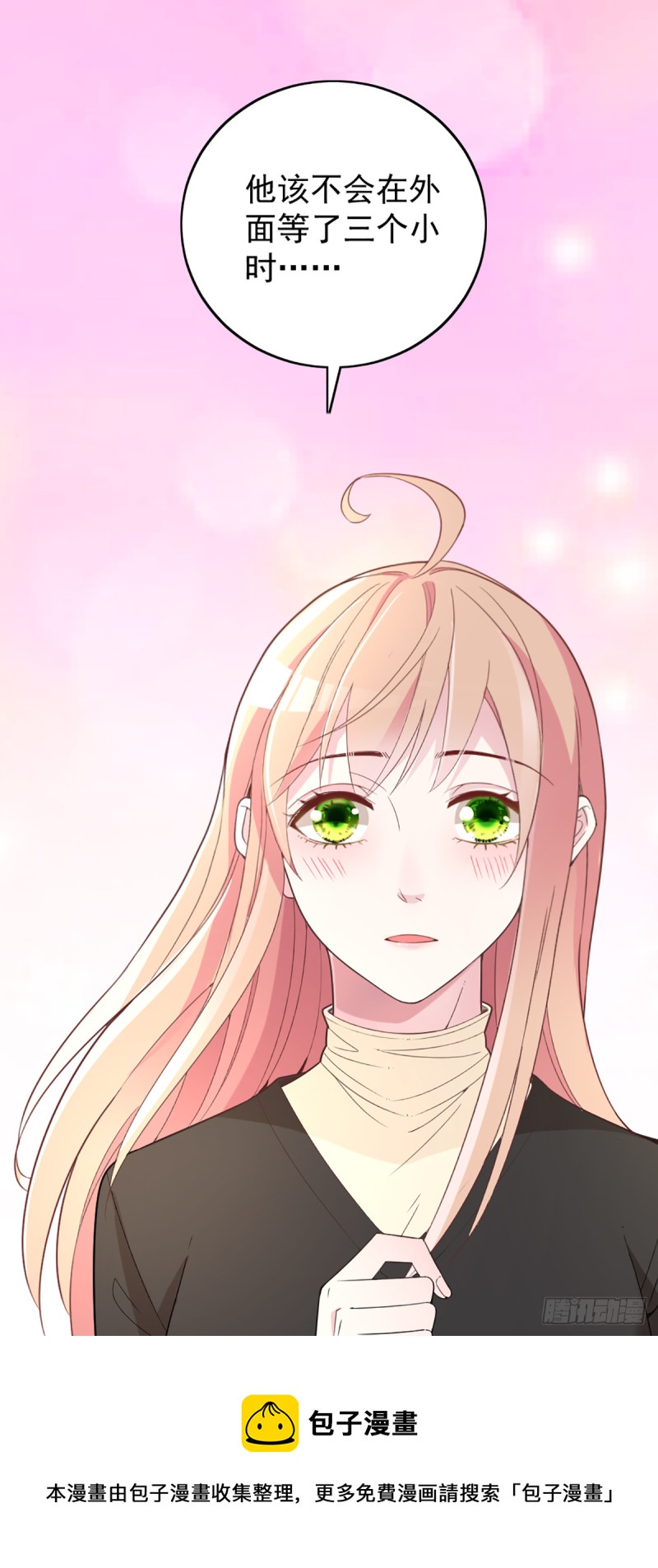 影帝甜蜜探班-第65话