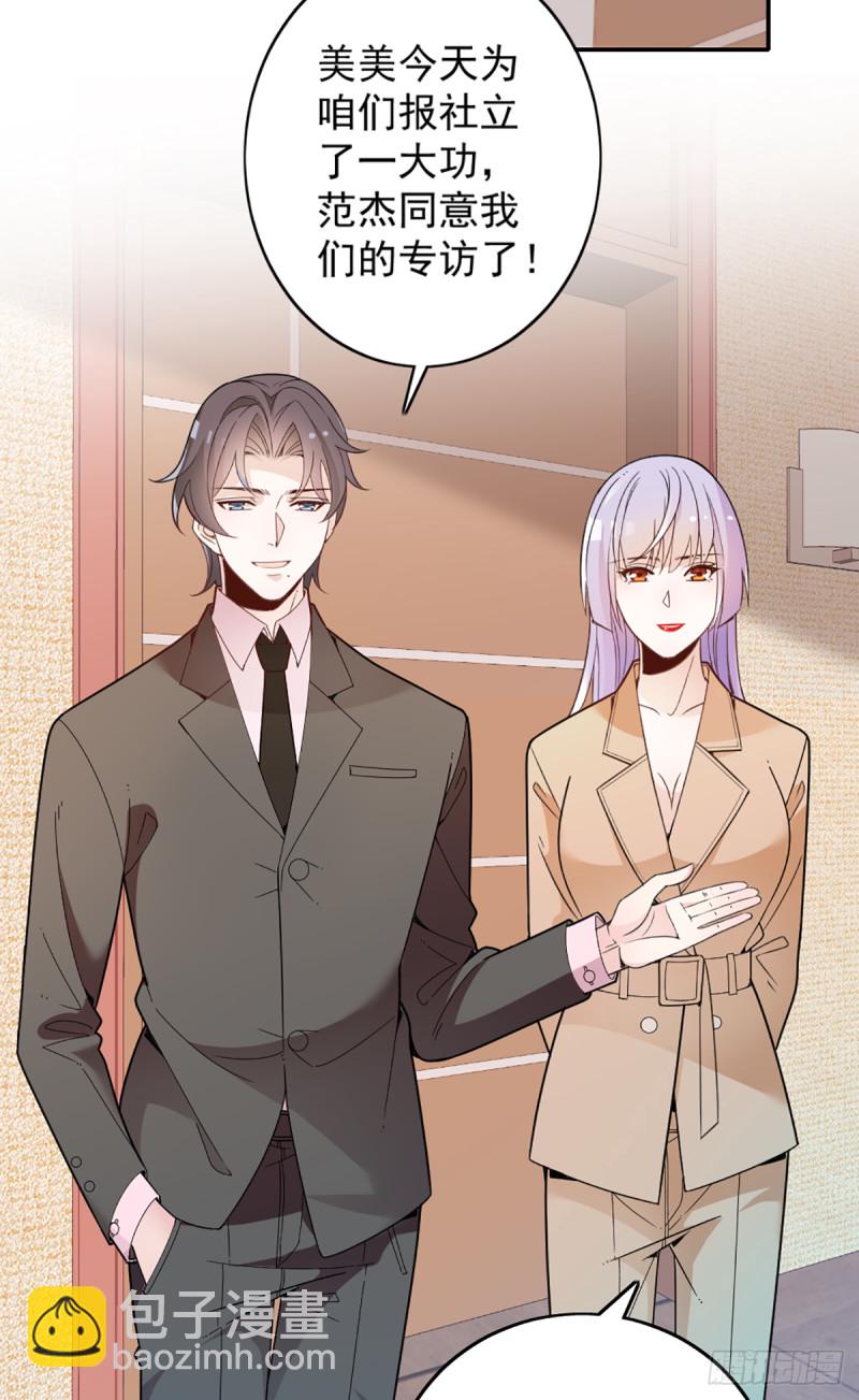 影帝甜蜜探班-第65话