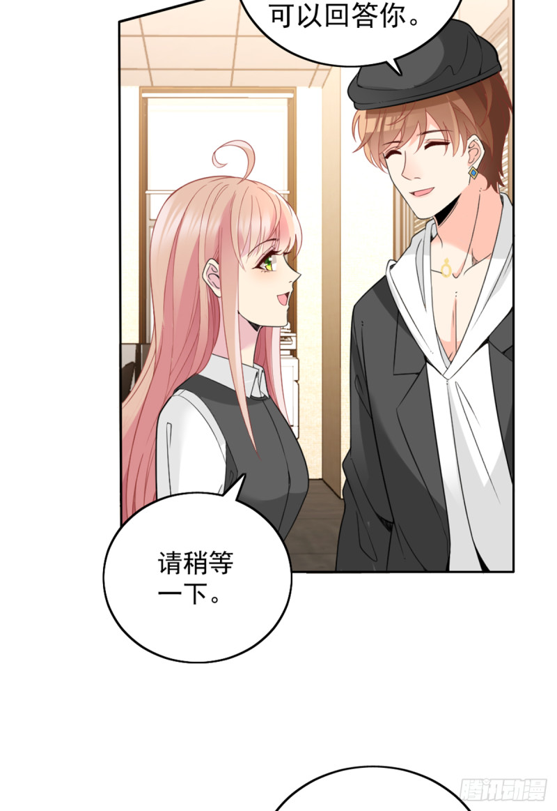 隱婚神秘影帝：嬌妻，來pk！ - 親啓了秘密 - 5