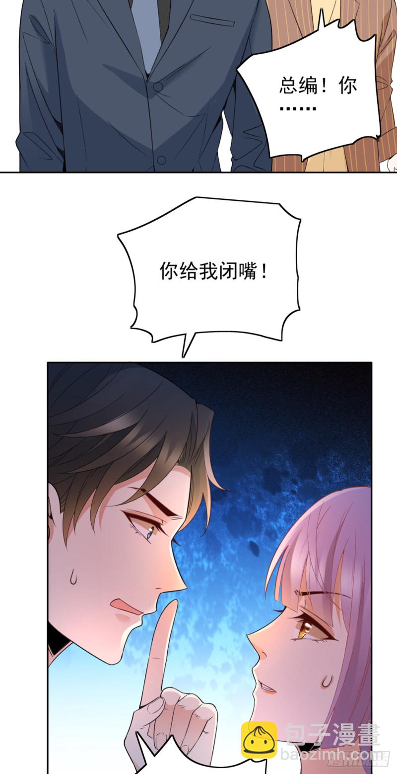 隱婚神秘影帝：嬌妻，來pk！ - 親啓了秘密 - 2