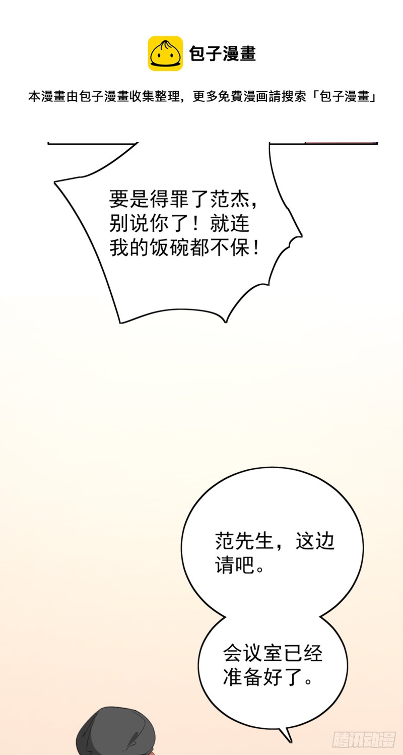 隱婚神秘影帝：嬌妻，來pk！ - 親啓了秘密 - 3