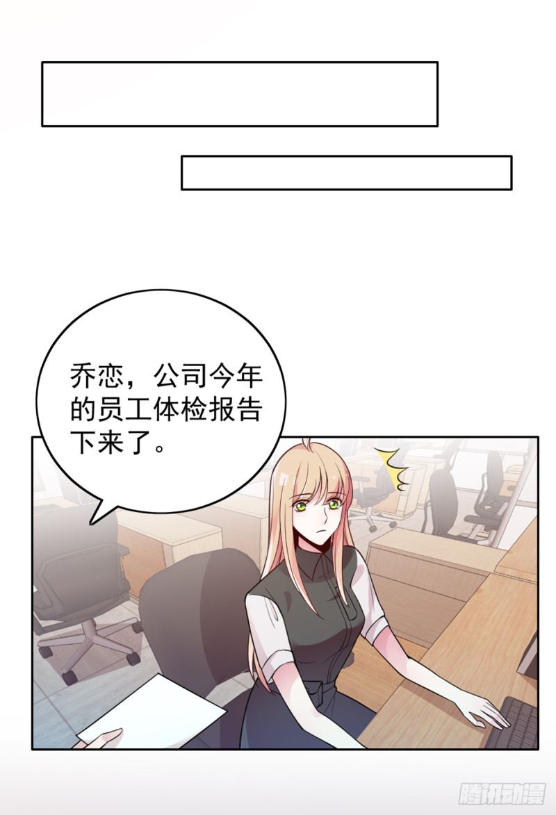 隱婚神秘影帝：嬌妻，來pk！ - 親啓了秘密 - 1