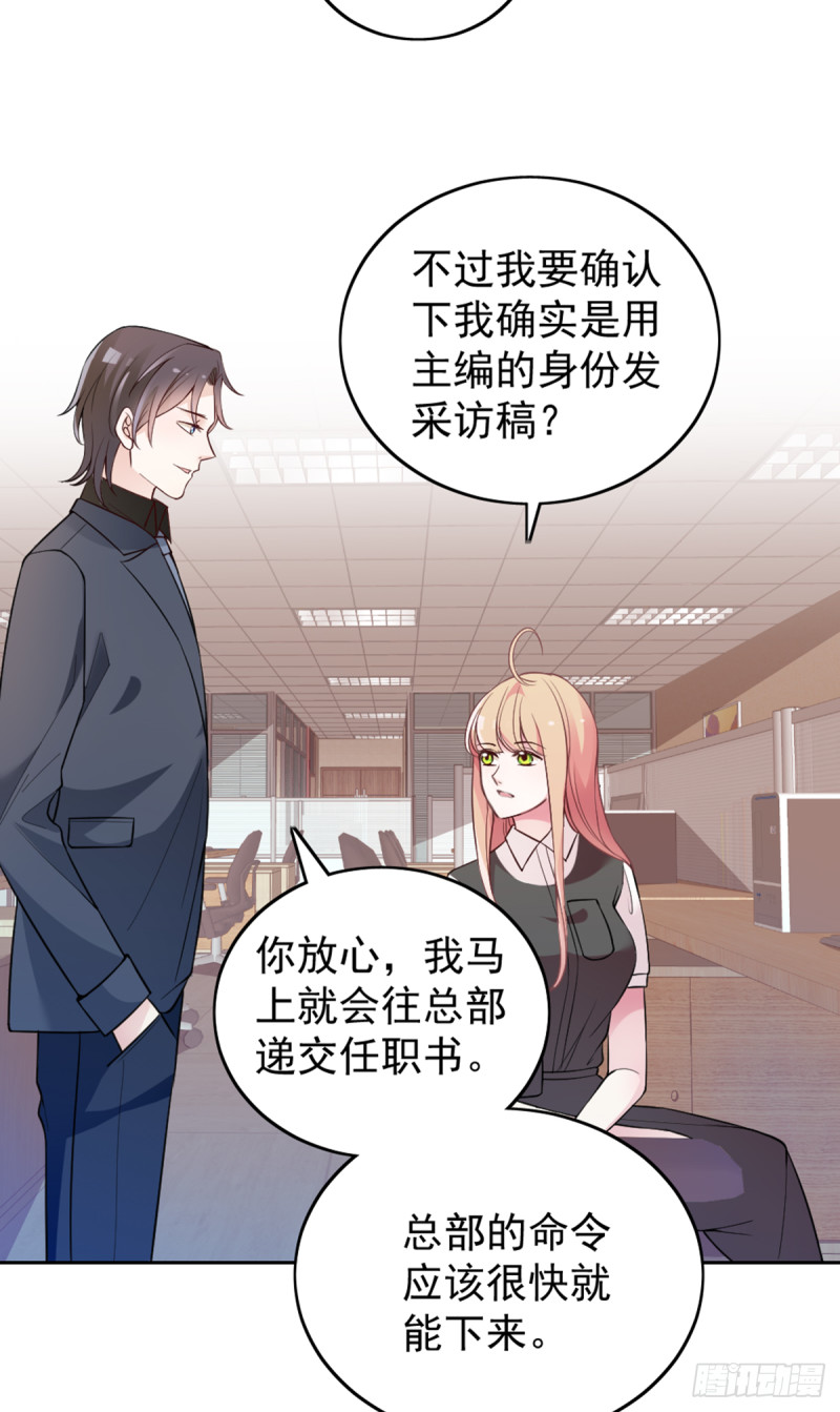 隱婚神秘影帝：嬌妻，來pk！ - 親啓了秘密 - 6