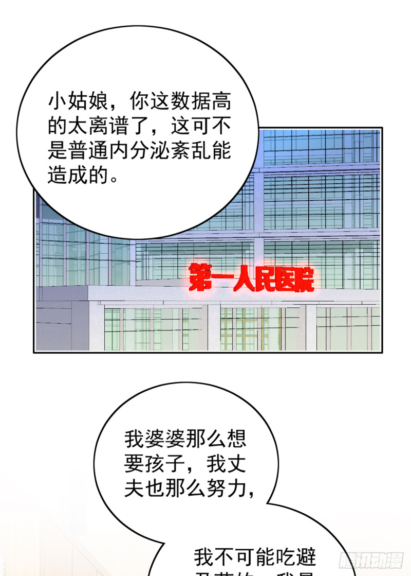 隱婚神秘影帝：嬌妻，來pk！ - 親啓了秘密 - 2
