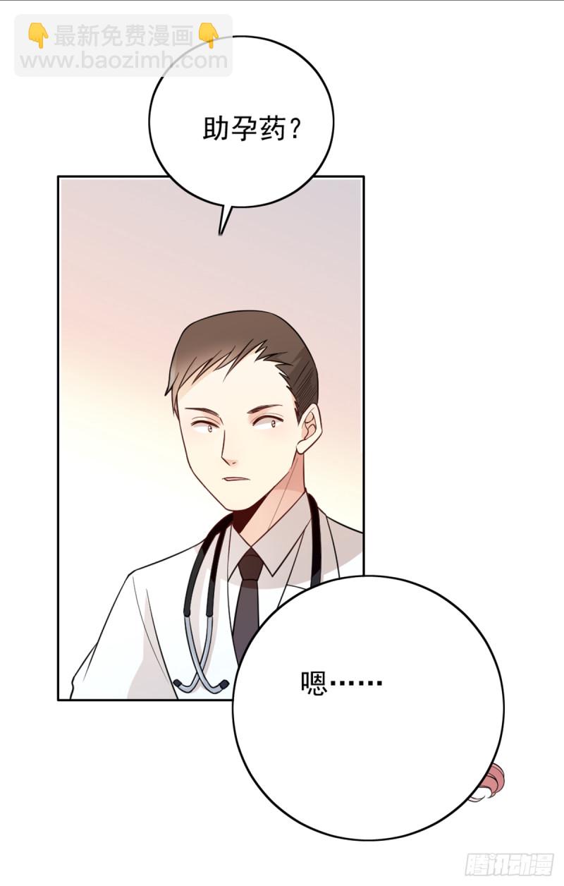 隱婚神秘影帝：嬌妻，來pk！ - 親啓了秘密 - 4