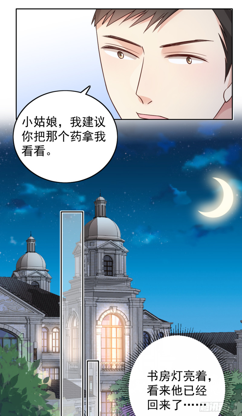 隱婚神秘影帝：嬌妻，來pk！ - 親啓了秘密 - 5