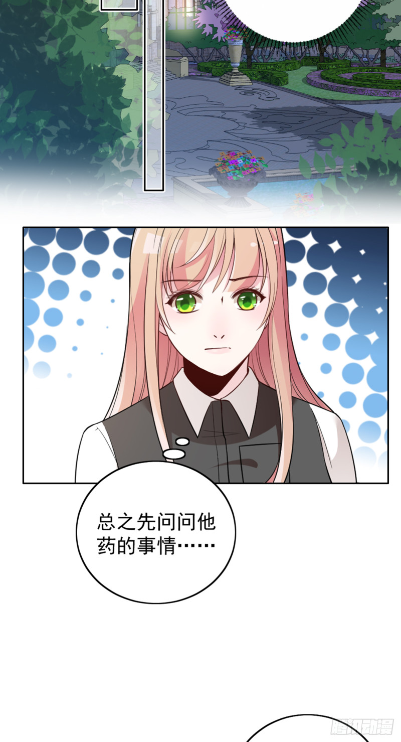 隱婚神秘影帝：嬌妻，來pk！ - 親啓了秘密 - 6