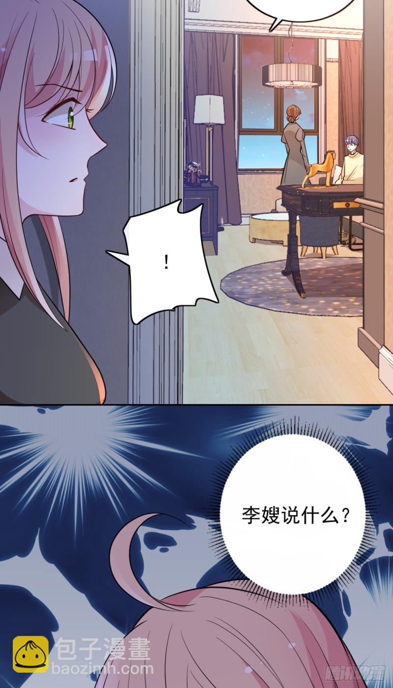 隱婚神秘影帝：嬌妻，來pk！ - 親啓了秘密 - 2