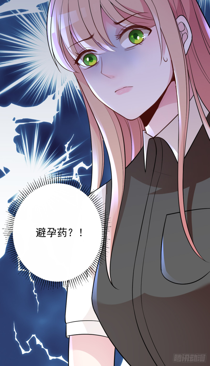 隱婚神秘影帝：嬌妻，來pk！ - 親啓了秘密 - 3