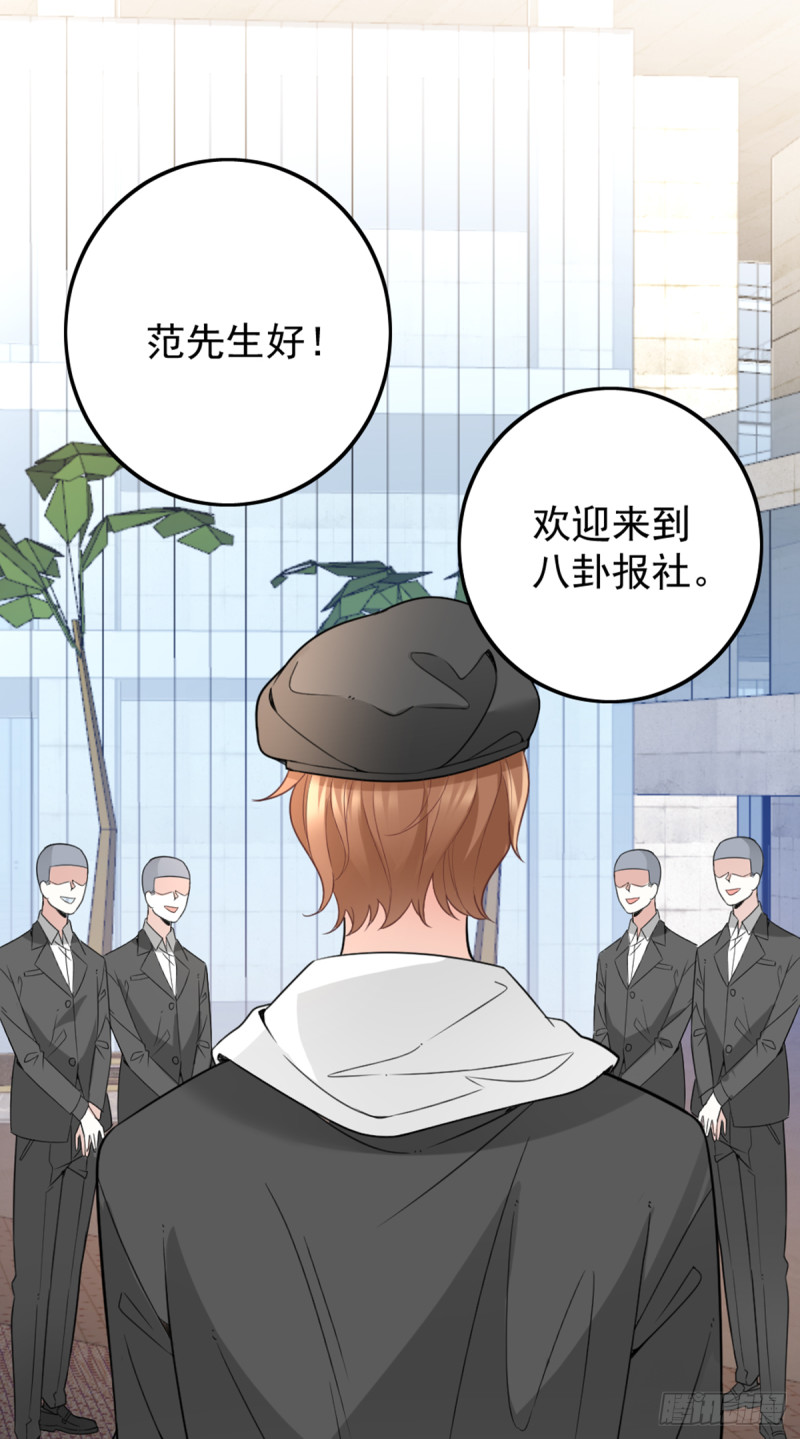 隱婚神秘影帝：嬌妻，來pk！ - 親啓了秘密 - 4