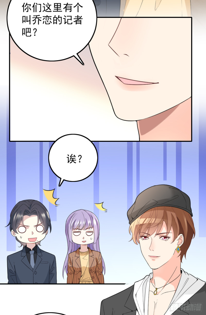 隱婚神秘影帝：嬌妻，來pk！ - 親啓了秘密 - 2