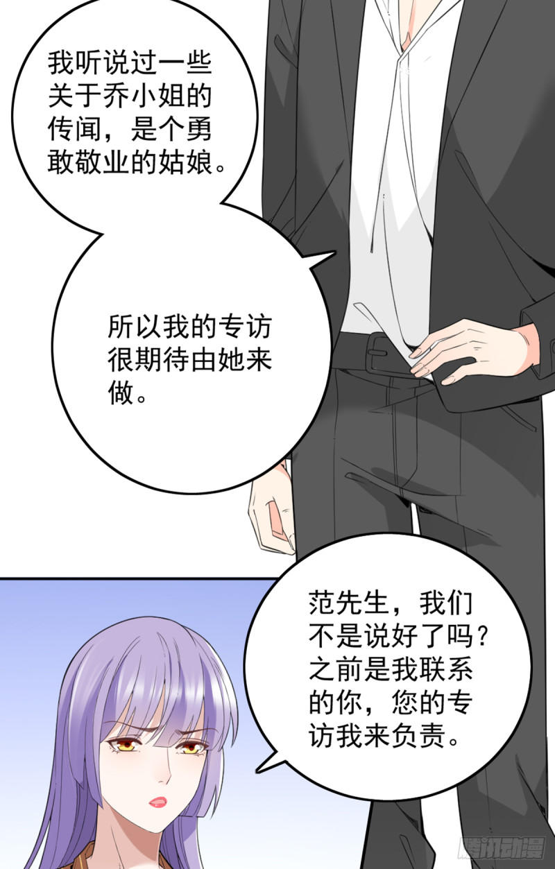隱婚神秘影帝：嬌妻，來pk！ - 親啓了秘密 - 3